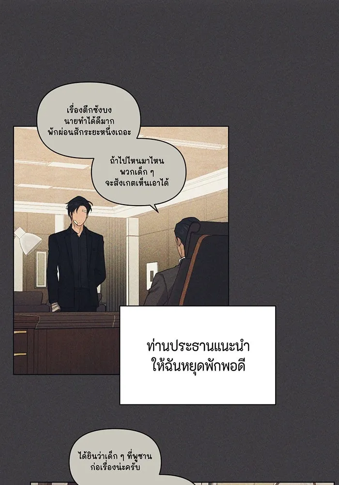 เพียงรุ่งอรุณ ตอนที่ 37 รูปที่ 17
