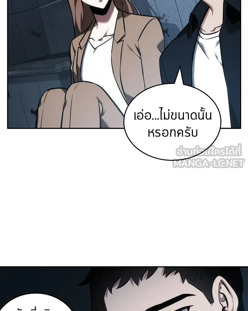 Omniscient Reader อ่านชะตาวันสิ้นโลก ตอนที่ 8 การป้องกันฉุกเฉิน (1) รูปที่ 66
