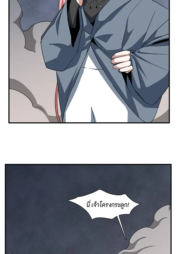 หนึ่งก้าวสู่เจ้ามาร ตอนที่ 66 ราชา (23) รูปที่ 38