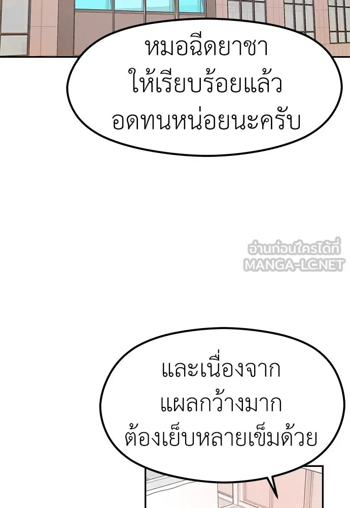 ถ่านไฟเราไม่เก่าเลย ตอนที่ 25 รูปที่ 90