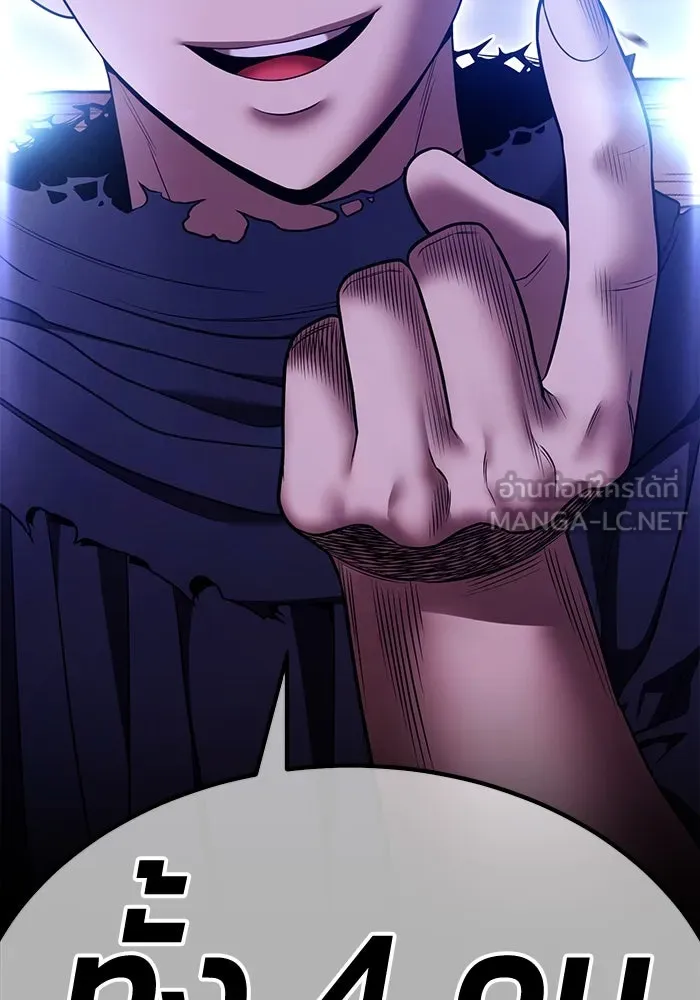 +99 ท่อนไม้พร้อมบวก ตอนที่ 45 ความสุขุม รูปที่ 459