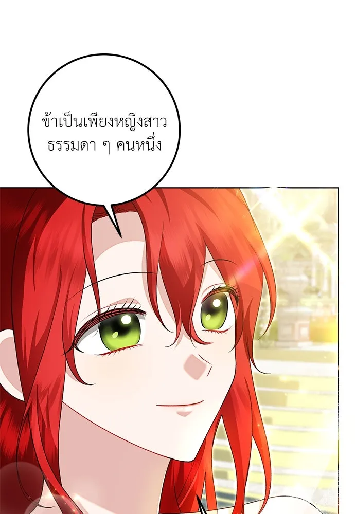 บุปผาลบคมดาบ ตอนที่ 60 รูปที่ 28