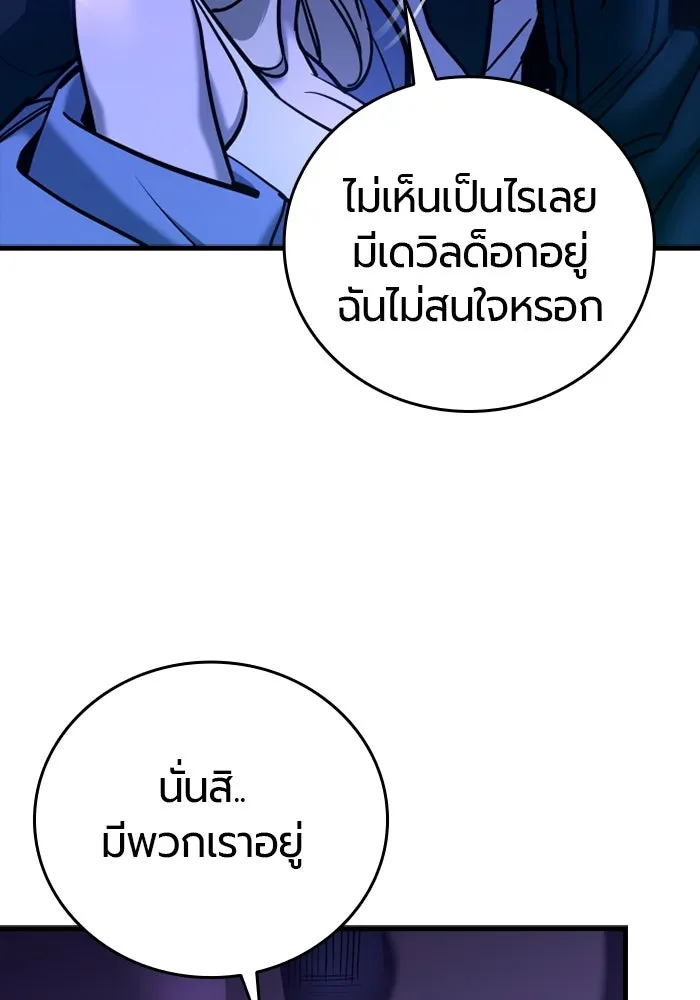 มือพิพากษา ตอนที่ 15 รูปที่ 80