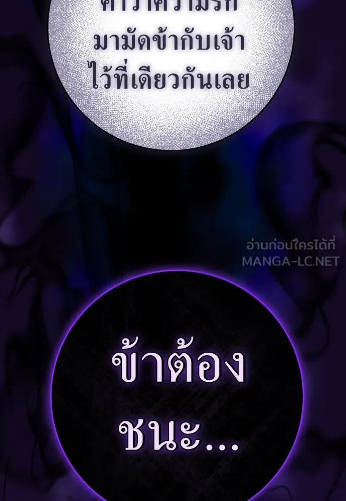 ชิงชีวิตพลิกลิขิตชะตา ตอนที่ 233. ช่วงเวลาของสุนัขกับหมาป่า(1) รูปที่ 168