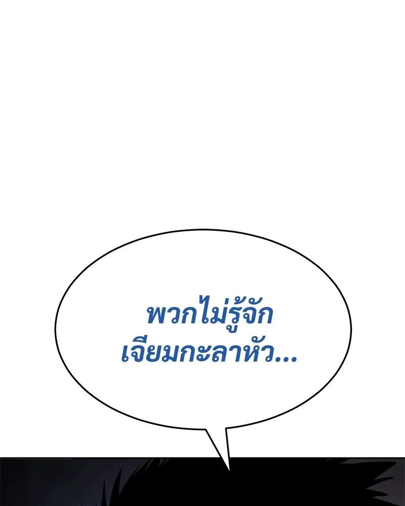 แบคXX ตอนที่ 81 รูปที่ 89