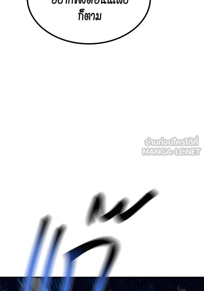 แยกร่าง ล่าอัตโนมัติ ตอนที่ 96 ใช้เวทมนตร์ รูปที่ 60