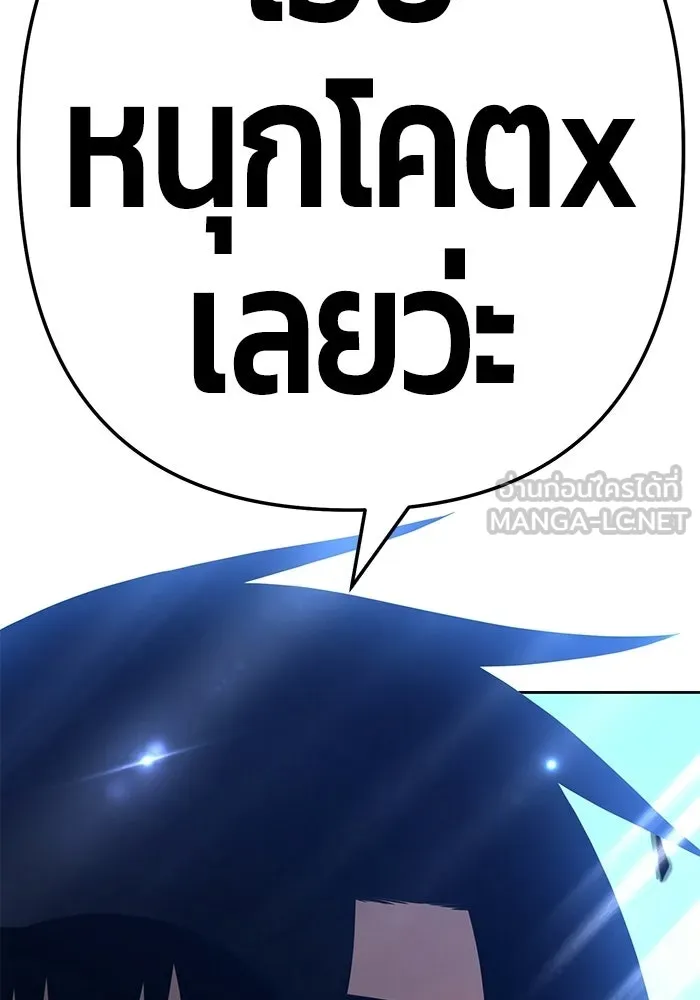 +99 ท่อนไม้พร้อมบวก ตอนที่ 20 รูปที่ 177