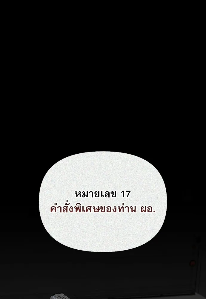 ชีวิตฮีลใจนายฮันเตอร์คลาส S ตอนที่ 31 รูปที่ 122