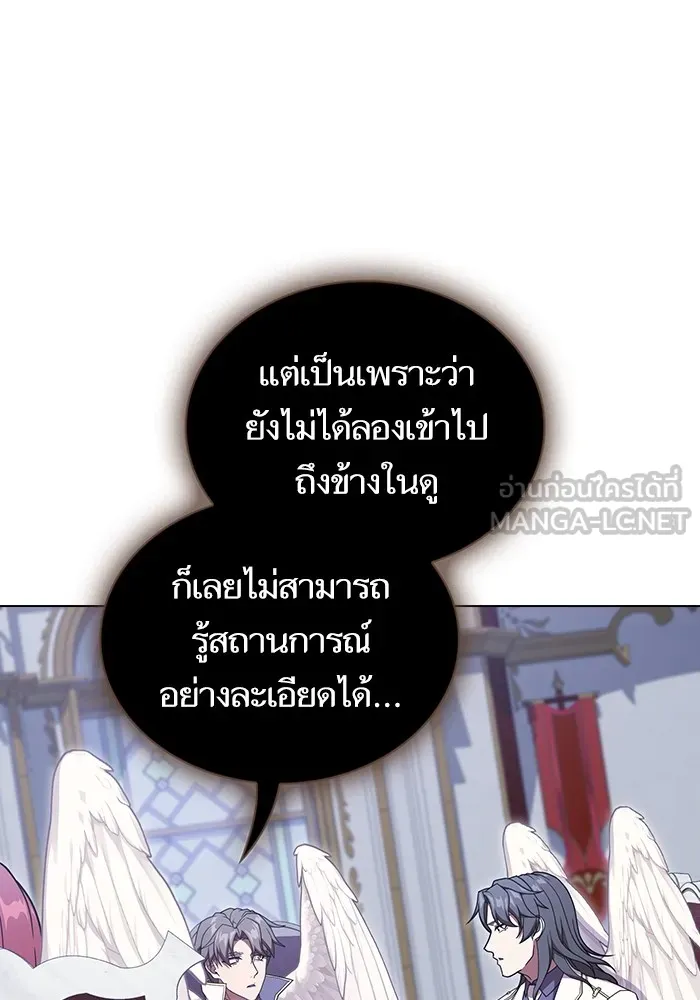 ผู้เล่นขั้นเทพแห่งหอคอยฝึกสอน ตอนที่ 183 รูปที่ 42