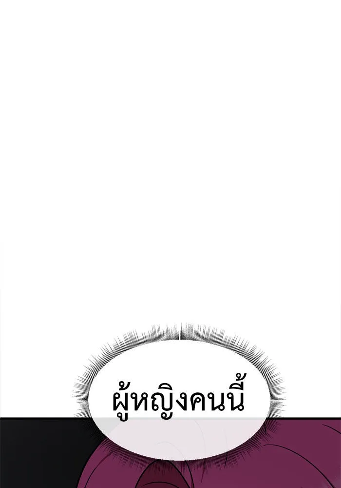 ช่วยเปลี่ยนฉันที ตอนที่ 133. ฮานายอง 6 รูปที่ 110