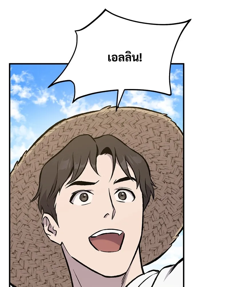 ปลูกผักพิชิตหอคอย ตอนที่ 74 รูปที่ 185