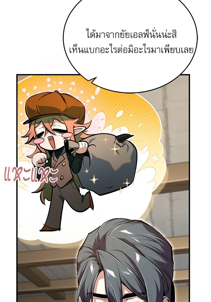 ศาสตราจารย์จำเป็นแห่งอะคาเดมี ตอนที่ 117 รูปที่ 86