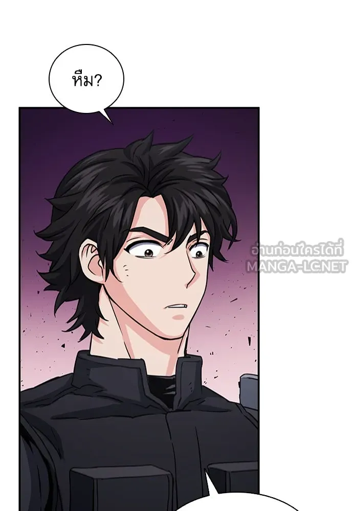 ดรูอิดแห่งสถานีโซล ตอนที่ 108 รูปที่ 27