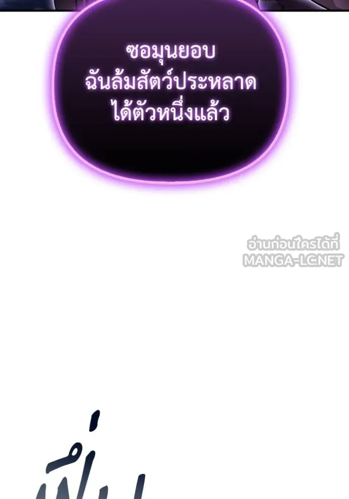 เกมของยอดมนุษย์ ตอนที่ 149 รูปที่ 2
