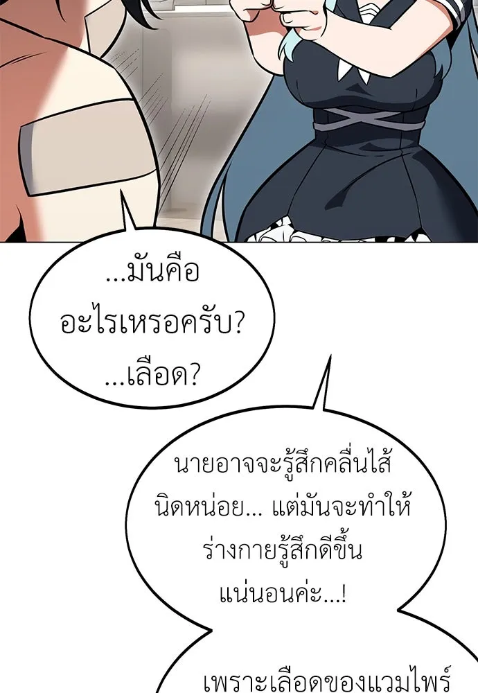 ไอ้เพลเยอร์นั่น ฉันฆ่ามันเอง ตอนที่ 15 รูปที่ 37