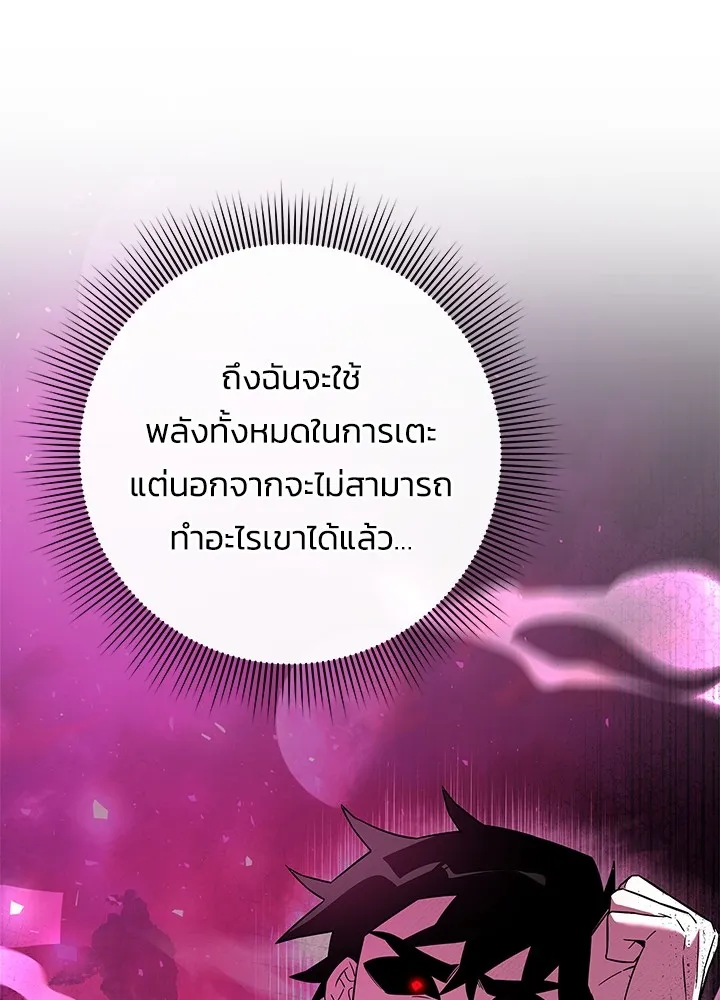 คืนแห่งโทแกบี ตอนที่ 25 รูปที่ 76