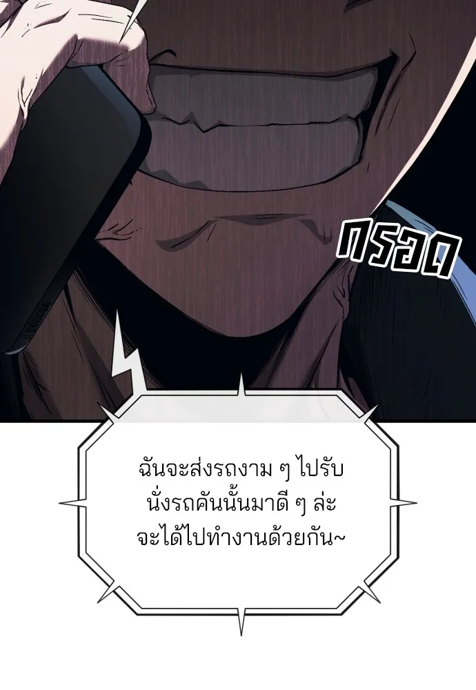 สนิมเชือดเลือดสาด ตอนที่ 3 รูปที่ 121