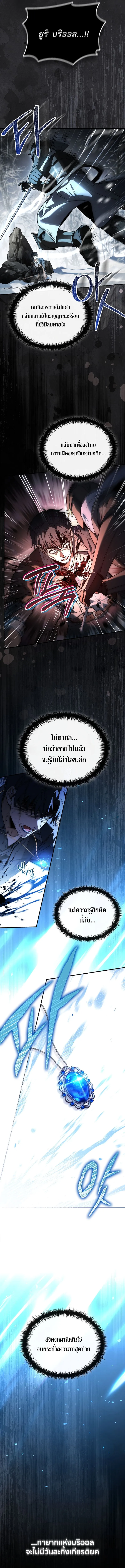 The Third Prince of the Fallen Kingdom has Regressed การหวนค_นของเจ_าชายสามแห_งอาณาจ_กรท_ล_มสลาย ตอนที่ ตอนที่ 1 รูปที่ 27