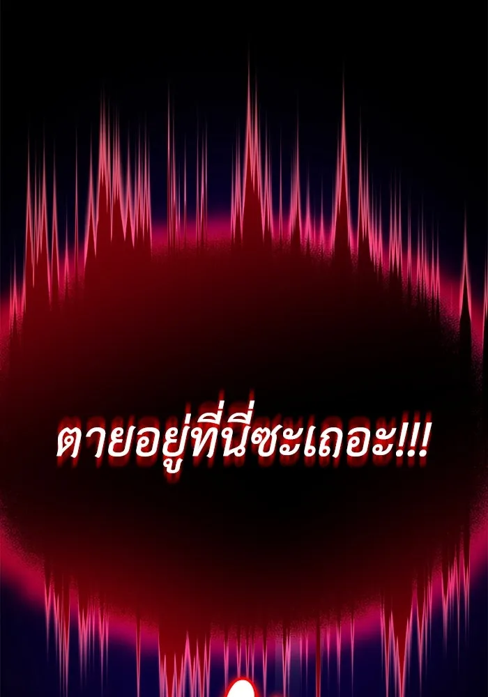 ชีวิตพลิกผันของลอร์ดผู้เกียจคร้าน ตอนที่ 94 เหตุผลที่ยืนเพียงลำพัง รูปที่ 19