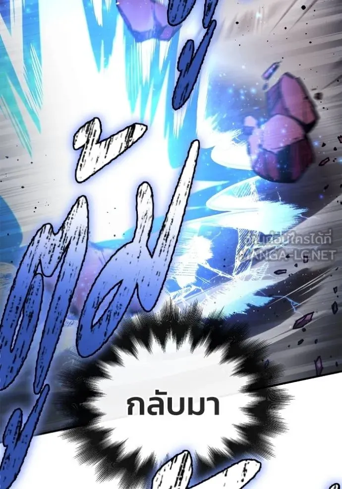 เกมของยอดมนุษย์ ตอนที่ 127 รูปที่ 75