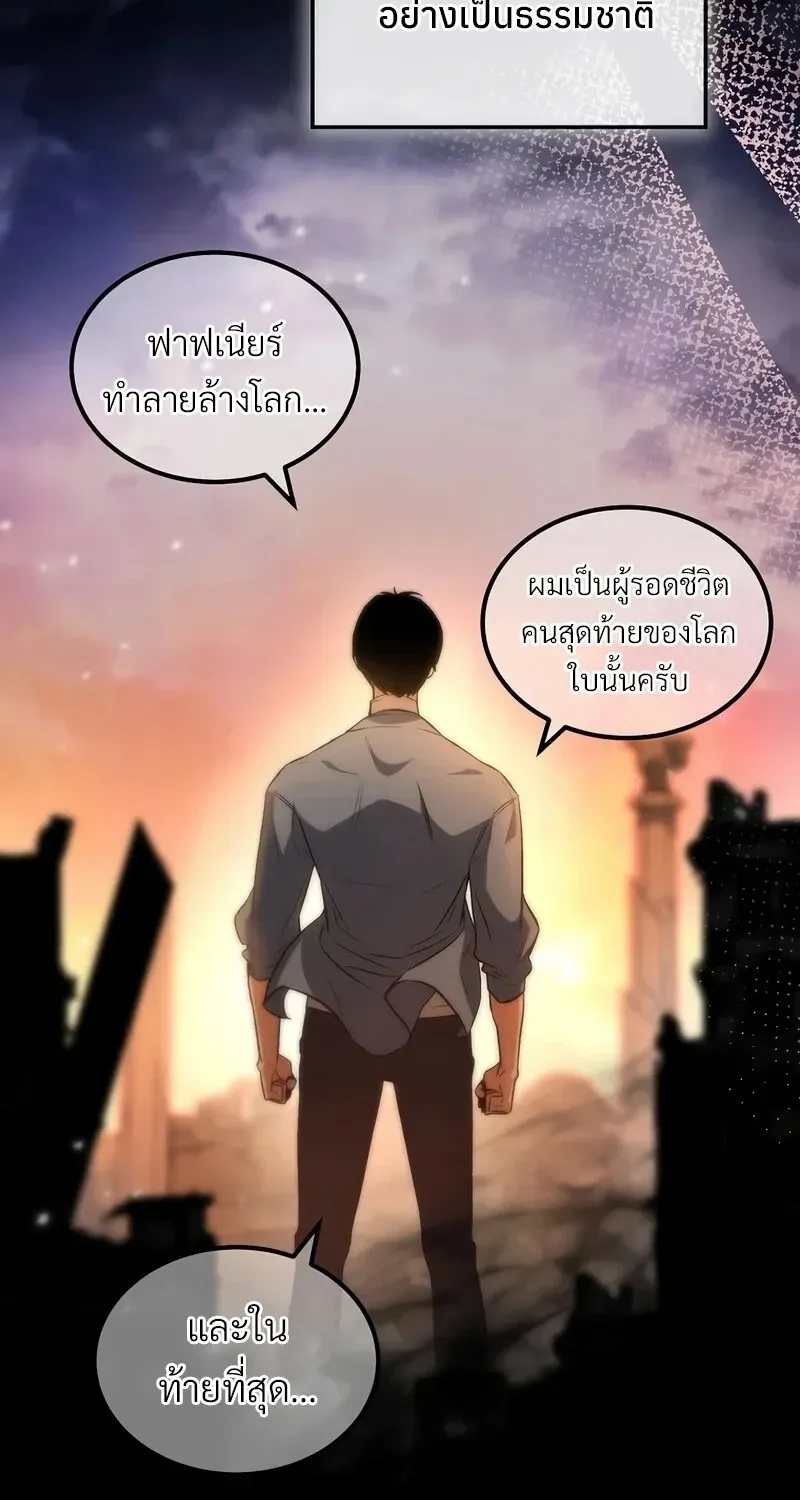 The Hero Returns ตอนที่ ตอนที่ 141 รูปที่ 5