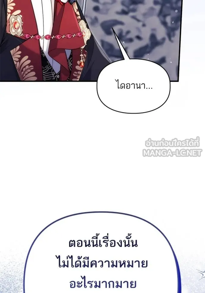 แด่ตัวละครโปรด ตอนที่ 105 รูปที่ 100