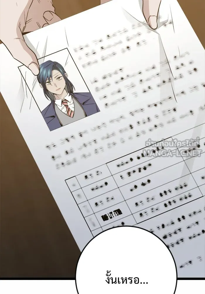 ราชินีนักบู๊ ตอนที่ 67 รูปที่ 105