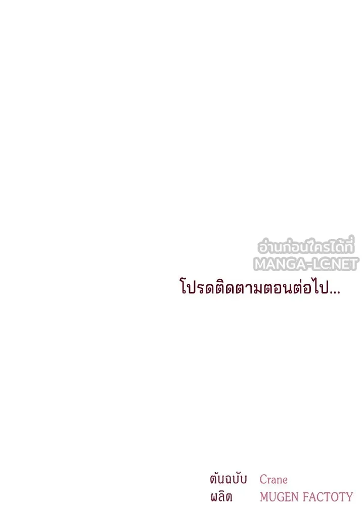 เวทฟื้นฟูได้ผลดีเกินไปแล้ว ตอนที่ 14 รูปที่ 126
