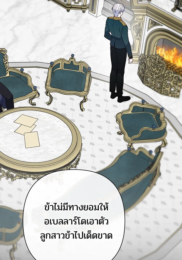 หนูน้อยทรราช ตอนที่ 19 รูปที่ 65