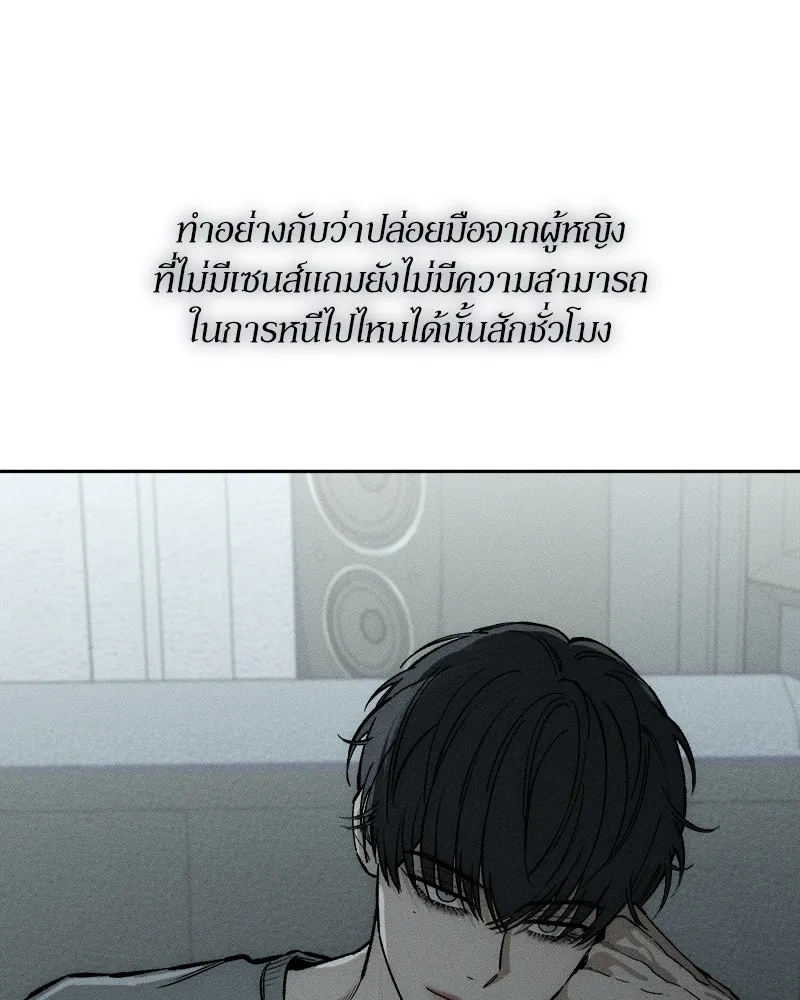 บุปผารุ่มราคะ ตอนที่ 52 รูปที่ 59