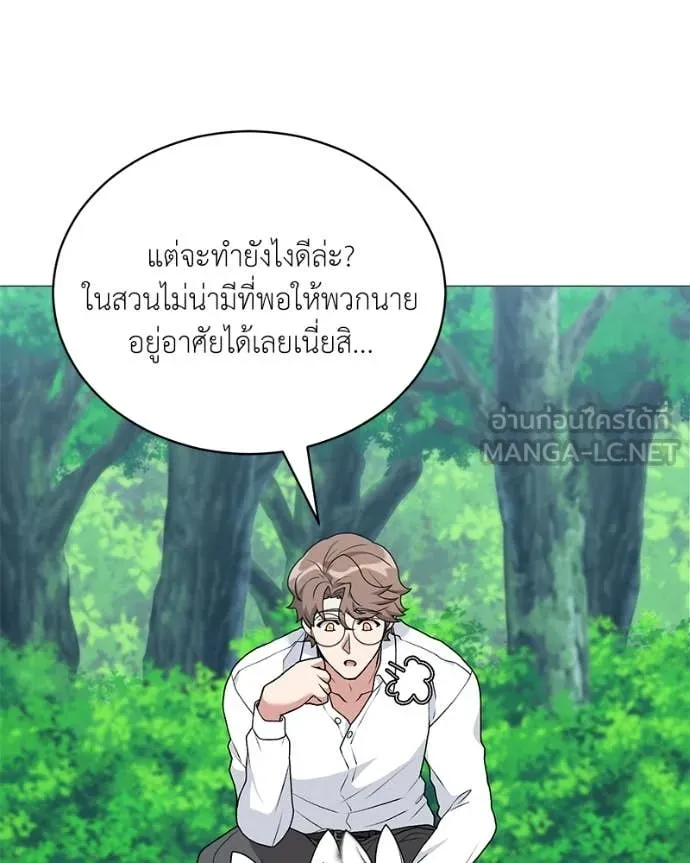 คนสวนโลกฮันเตอร์ ตอนที่ 72 รูปที่ 58