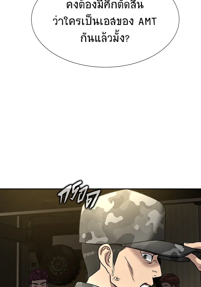 เพลเยอร์นักกินเหล็ก ตอนที่ 34 รูปที่ 97