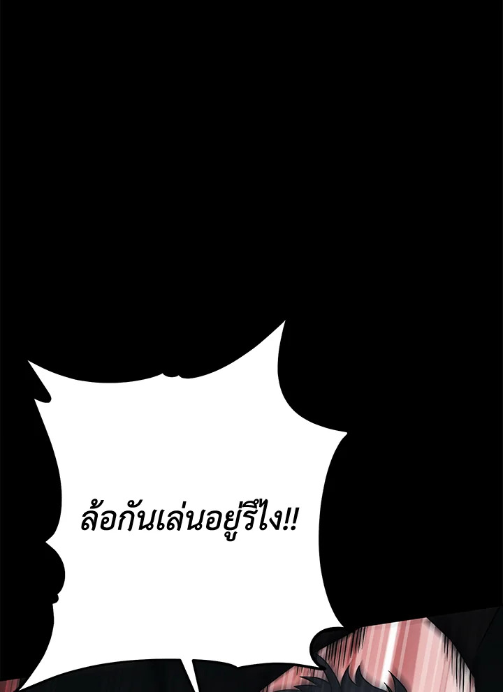 พลทหารโครงกระดูกผู้ม ตอนที่ 177 รูปที่ 122