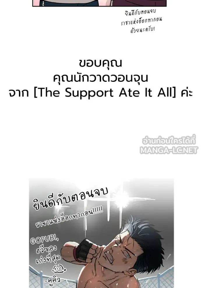 ราชาแห่งอ็อกทากอน ตอนที่ 192.5 รูปที่ 39