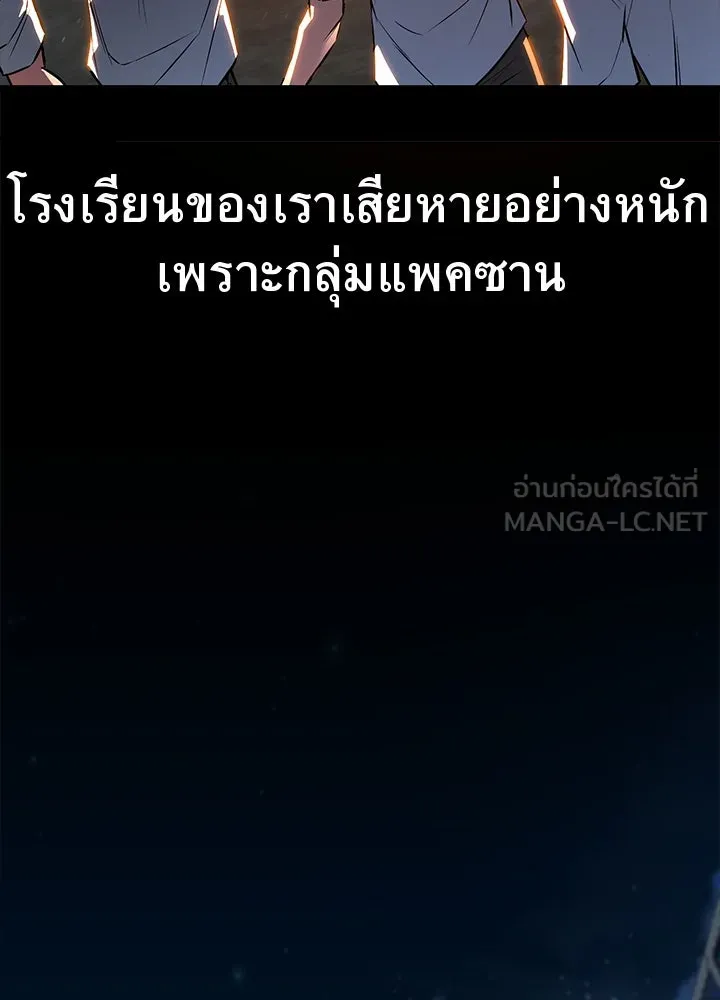ราชาลานประลอง ตอนที่ 31 รูปที่ 189