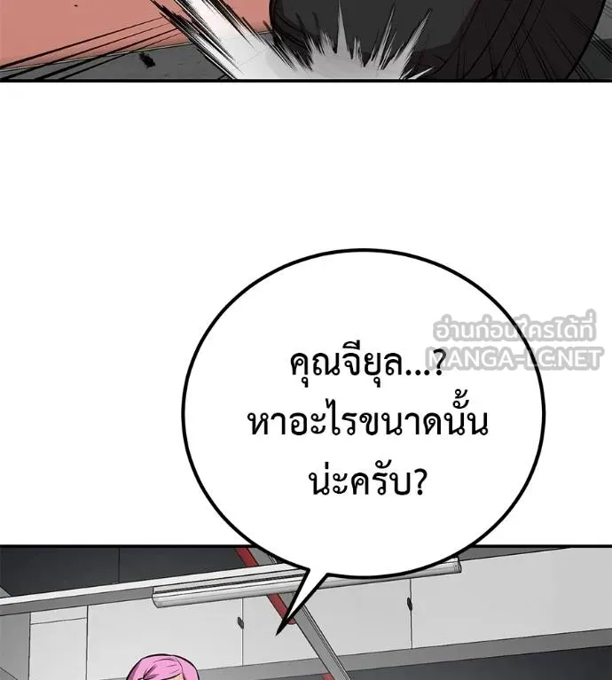 เรียกฉันว่าพระเจ้า ตอนที่ 36 รูปที่ 174