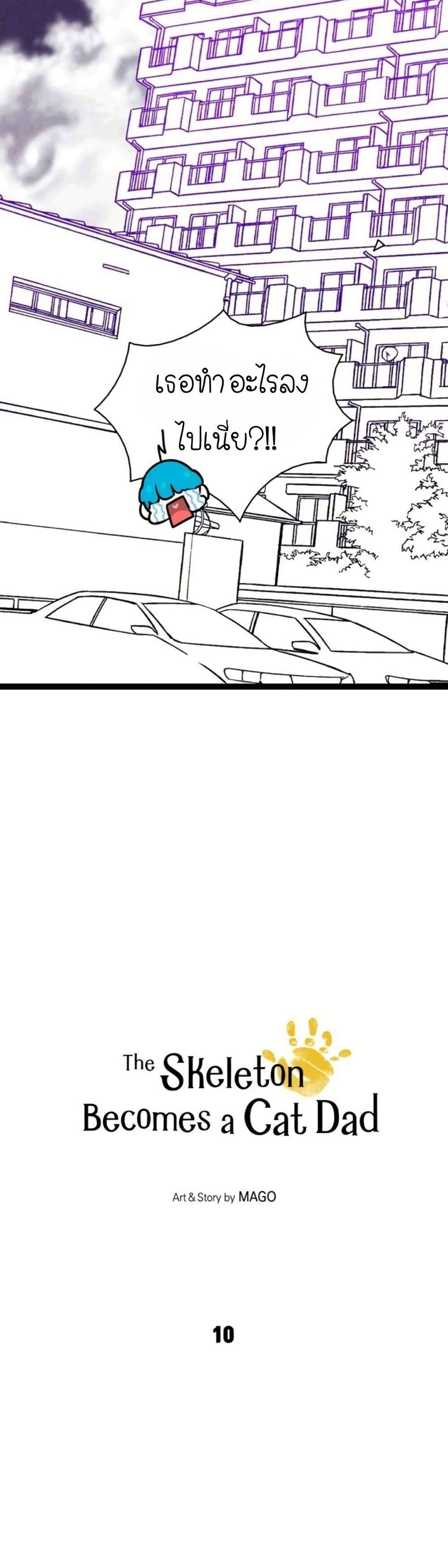 Manga-lc-com อ่านมังงะ อ่านการ์ตูน ออนไลน์ ฟรี The Skeleton Becomes a Cat Dad ตอนที่ 1 2 3 4 5 6 7 8 9 10 11 12 13 14 ฟรี ไม่มีโฆษณา Manga-lc - อ่าน มังงะ อ่าน การ์ตูน ออนไลน์ อ่านมังงะ ฟรี