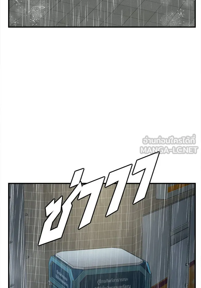 ช่วยเปลี่ยนฉันที ตอนที่ 150. ลีจียุน 3 รูปที่ 153