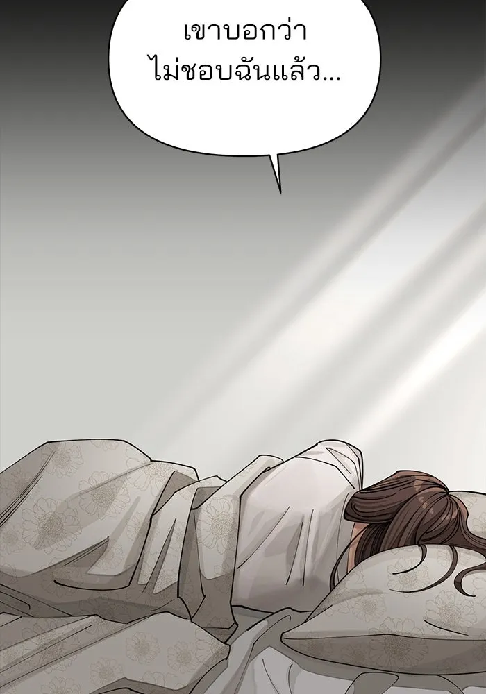 ความรักของอิซอบ ตอนที่ 22 รูปที่ 80