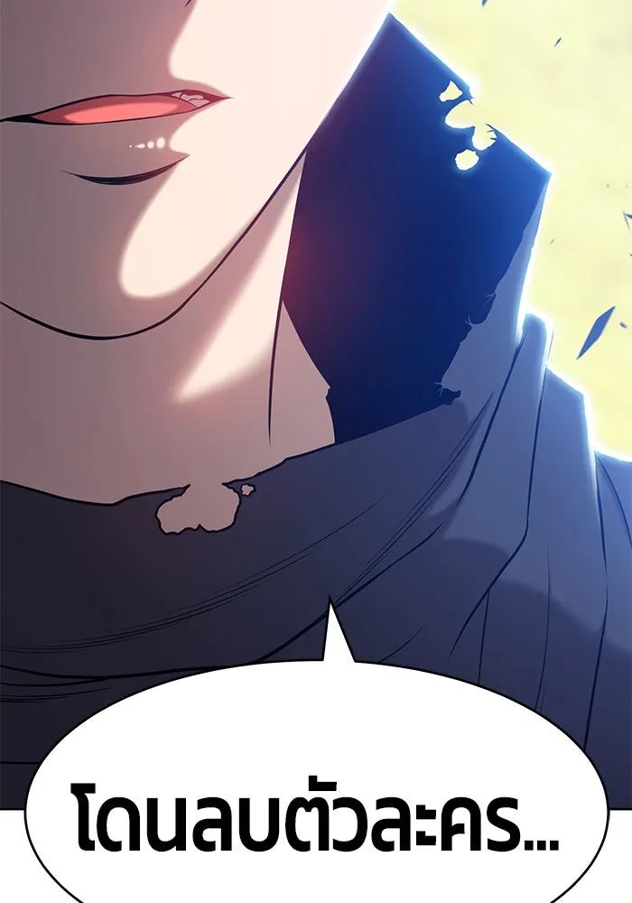 +99 ท่อนไม้พร้อมบวก ตอนที่ 15 รูปที่ 97