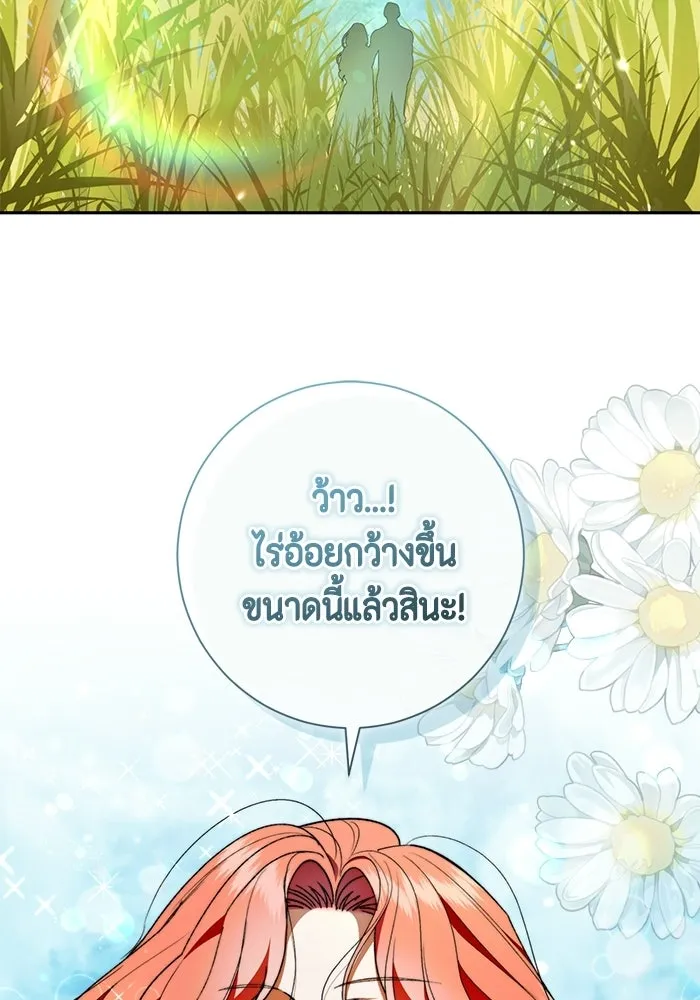 ขอวิธีส่งสามีลงนรก ตอนที่ 67 รูปที่ 28