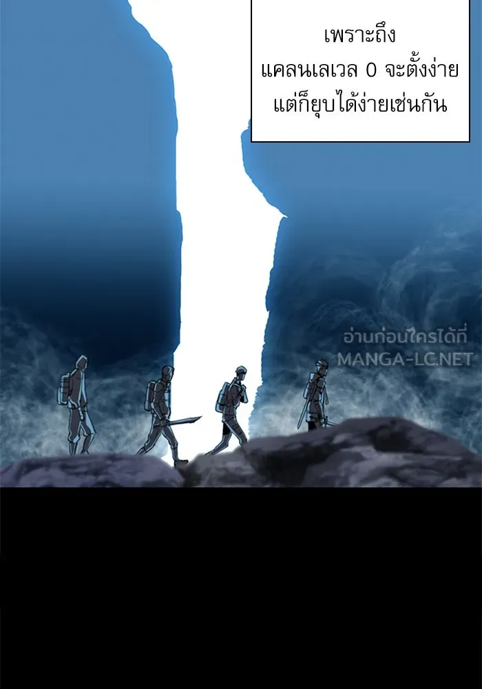 ดรูอิดแห่งสถานีโซล ตอนที่ 23 รูปที่ 75