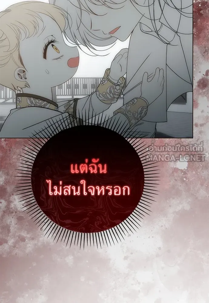 ยัยจิ๋วสมองแจ๋ว ตอนที่ 40 รูปที่ 108