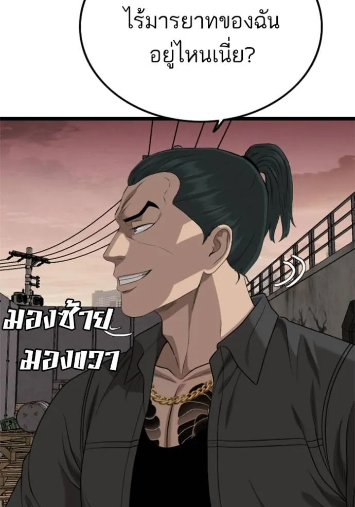 BAD GUY ตอนที่ 230 รูปที่ 125