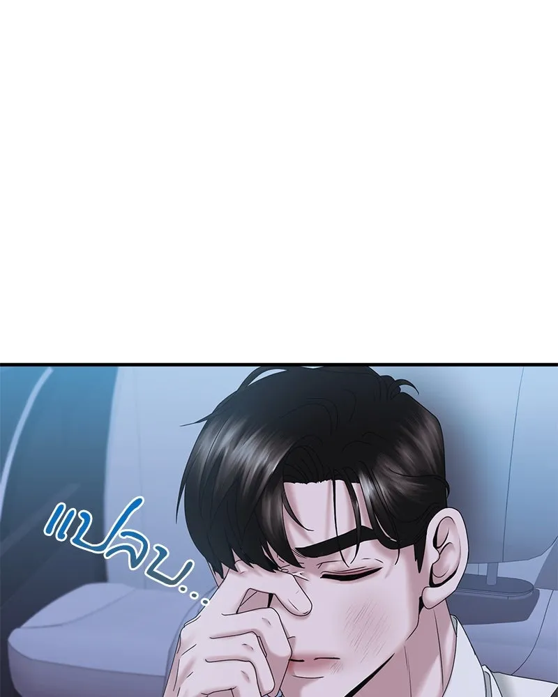 สามีที่ไม่ได้ขอ ตอนที่ 21 รูปที่ 7