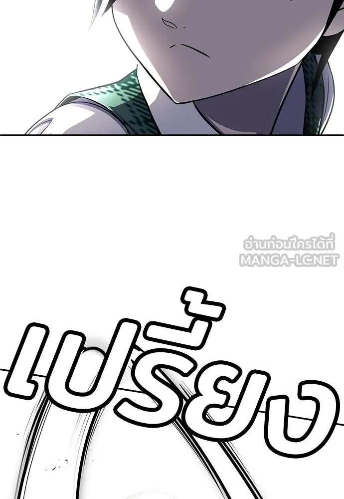 สนามเด็กล่า ตอนที่ 81 รูปที่ 116