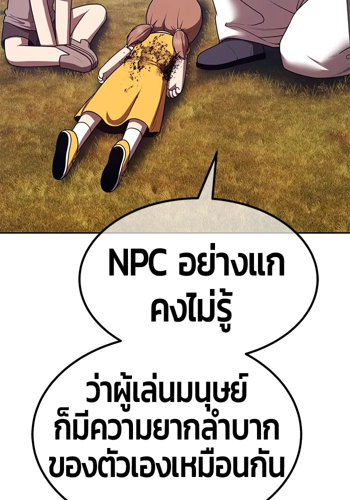 +99 ท่อนไม้พร้อมบวก ตอนที่ 71 npc (1) รูปที่ 383