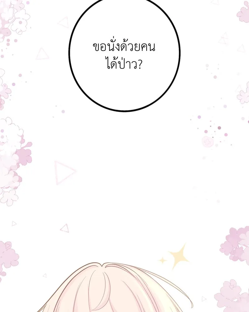 ฤดูฝนของฉันกับนาย ตอนที่ 18 ต้องกลับแล้วเหรอ รูปที่ 61