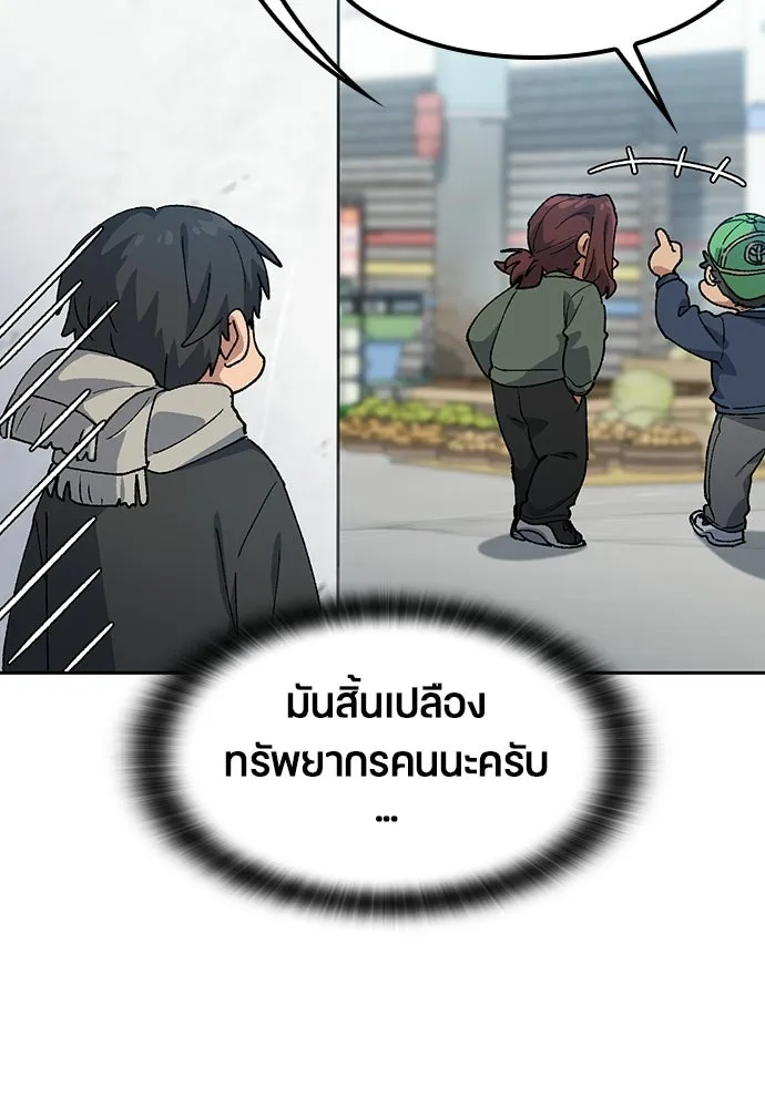 ตั้งแคมป์ฮีลใจในต่างโลก ตอนที่ 91 รูปที่ 34