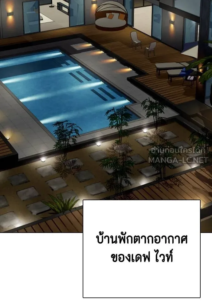 หมาหัวเน่า ตอนที่ 127 รูปที่ 2